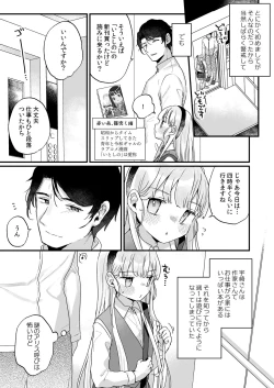 Page 6 of Sonna Ai nara Iranai ~Arisu nanka Janai noni Tonari no OniiI don't want that kind of love!