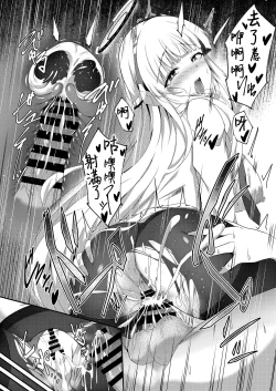 Page 21 of Noa-chan, Chotto Okarada Itadakimasu! | 诺亚酱、我能摸下你的身体吗~