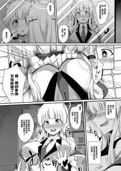 Page 4 of Noa-chan, Chotto Okarada Itadakimasu! | 诺亚酱、我能摸下你的身体吗~