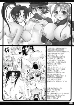 Page 109 of Mizu no Sekirei