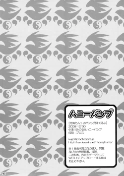 Page 111 of Mizu no Sekirei