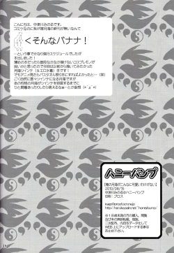 Page 113 of Mizu no Sekirei