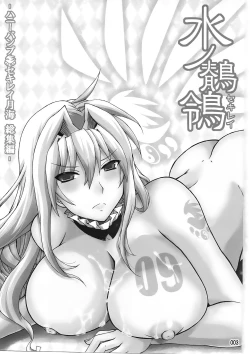 Page 2 of Mizu no Sekirei