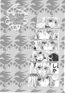 Page 5 of Mizu no Sekirei