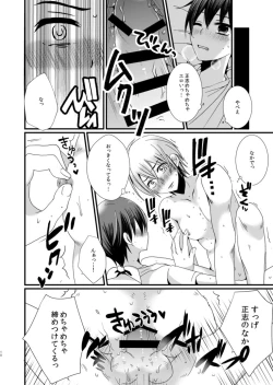 Page 8 of OMIMAI OMIKAN