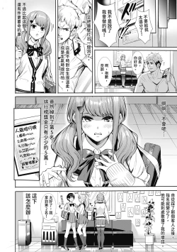 Page 120 of JK Genkai Koubi| JK極限交配～合意插入啪啪肉穴化～