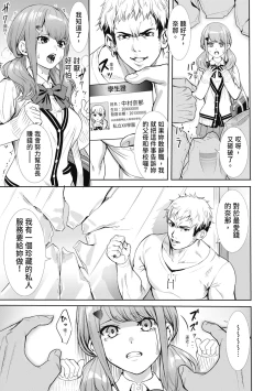 Page 125 of JK Genkai Koubi| JK極限交配～合意插入啪啪肉穴化～