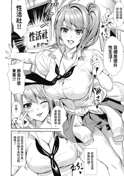 Page 14 of JK Genkai Koubi| JK極限交配～合意插入啪啪肉穴化～