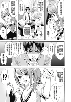 Page 15 of JK Genkai Koubi| JK極限交配～合意插入啪啪肉穴化～