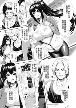 Page 189 of JK Genkai Koubi| JK極限交配～合意插入啪啪肉穴化～