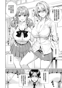 Page 36 of JK Genkai Koubi| JK極限交配～合意插入啪啪肉穴化～