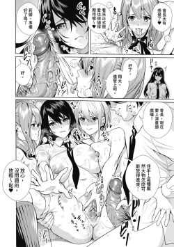 Page 78 of JK Genkai Koubi| JK極限交配～合意插入啪啪肉穴化～