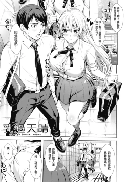 Page 89 of JK Genkai Koubi| JK極限交配～合意插入啪啪肉穴化～