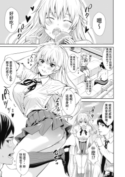 Page 93 of JK Genkai Koubi| JK極限交配～合意插入啪啪肉穴化～