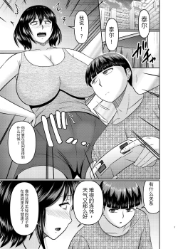 Page 3 of Moto Gal Mama wa Musuko no Karada o Yoku Shiranai