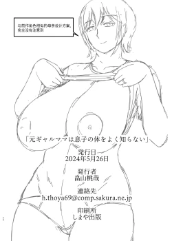 Page 46 of Moto Gal Mama wa Musuko no Karada o Yoku Shiranai