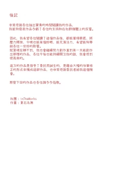 Page 29 of Bonyuu Asobi