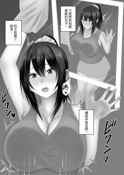 Page 7 of Bonyuu Asobi