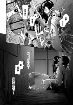 Page 4 of Uri no Onna —Uraroji—