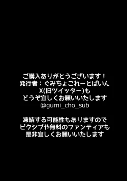 Page 36 of Ano hi Kara Shinseki no Obachan ni o Chinchin o Mainichi