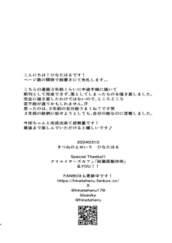 Page 2 of 嫌いなあいつは好きなこいつ