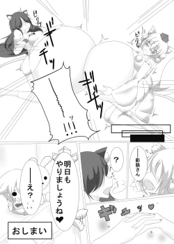 Page 8 of Momiji-chan to Issho