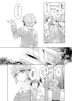 Page 10 of Bokura ga Otona ni Naru made ni 03