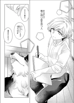 Page 114 of Bokura ga Otona ni Naru made ni 03