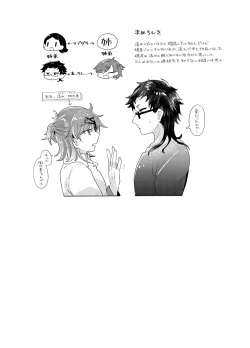 Page 116 of Bokura ga Otona ni Naru made ni 03