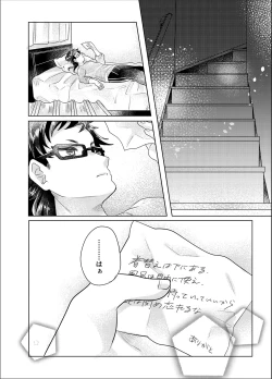 Page 117 of Bokura ga Otona ni Naru made ni 03