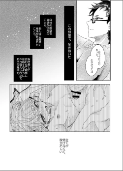 Page 118 of Bokura ga Otona ni Naru made ni 03