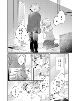 Page 25 of Bokura ga Otona ni Naru made ni 03