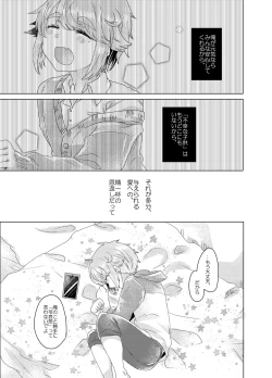 Page 30 of Bokura ga Otona ni Naru made ni 03