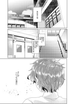 Page 44 of Bokura ga Otona ni Naru made ni 03