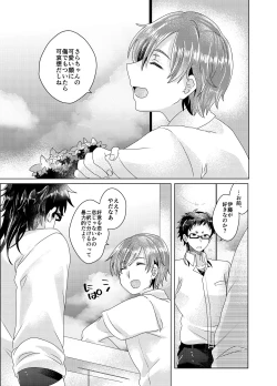 Page 56 of Bokura ga Otona ni Naru made ni 03