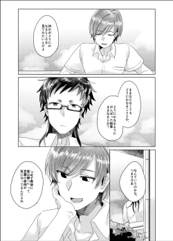 Page 60 of Bokura ga Otona ni Naru made ni 03