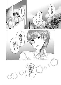 Page 61 of Bokura ga Otona ni Naru made ni 03