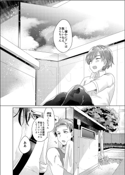 Page 65 of Bokura ga Otona ni Naru made ni 03