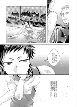 Page 66 of Bokura ga Otona ni Naru made ni 03