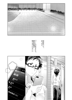 Page 69 of Bokura ga Otona ni Naru made ni 03