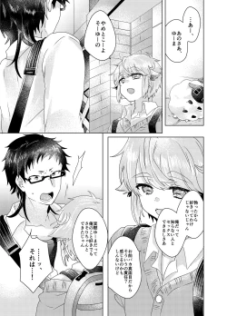 Page 6 of Bokura ga Otona ni Naru made ni 03