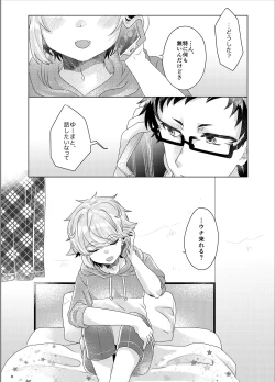 Page 70 of Bokura ga Otona ni Naru made ni 03