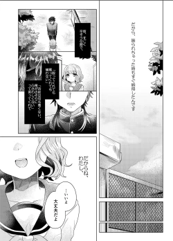 Page 81 of Bokura ga Otona ni Naru made ni 03