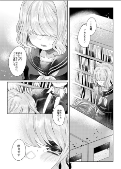 Page 84 of Bokura ga Otona ni Naru made ni 03