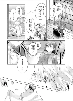 Page 91 of Bokura ga Otona ni Naru made ni 03