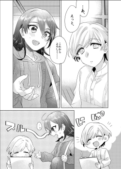 Page 92 of Bokura ga Otona ni Naru made ni 03