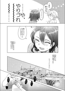 Page 95 of Bokura ga Otona ni Naru made ni 03