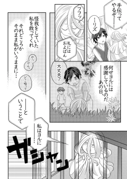 Page 7 of Nemuru Osananajimi ni Te o Dashichau Hanashi