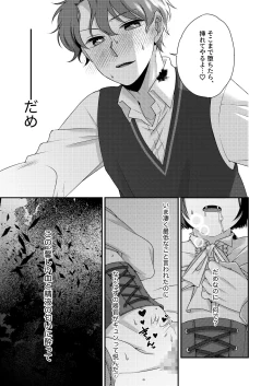 Page 20 of Kimi ga Shiranai Boku no Aji - the Lethargic Boy and the Vampire.