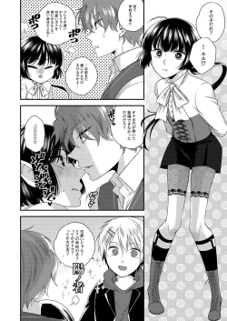 Page 27 of Kimi ga Shiranai Boku no Aji - the Lethargic Boy and the Vampire.